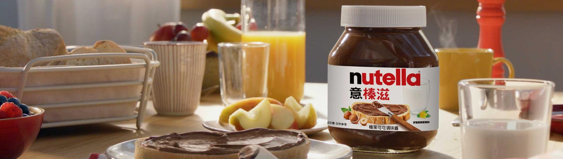 NutellaPoster