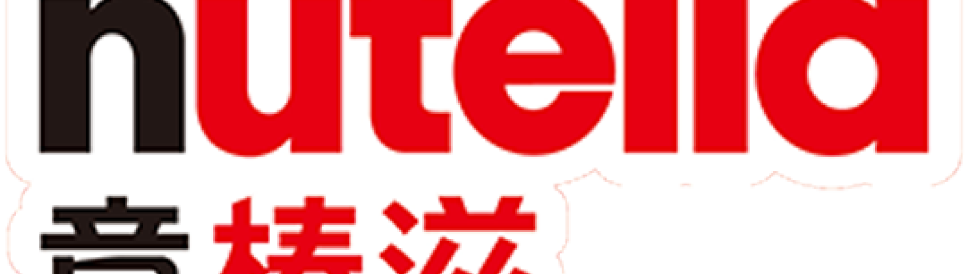 logo-nutella